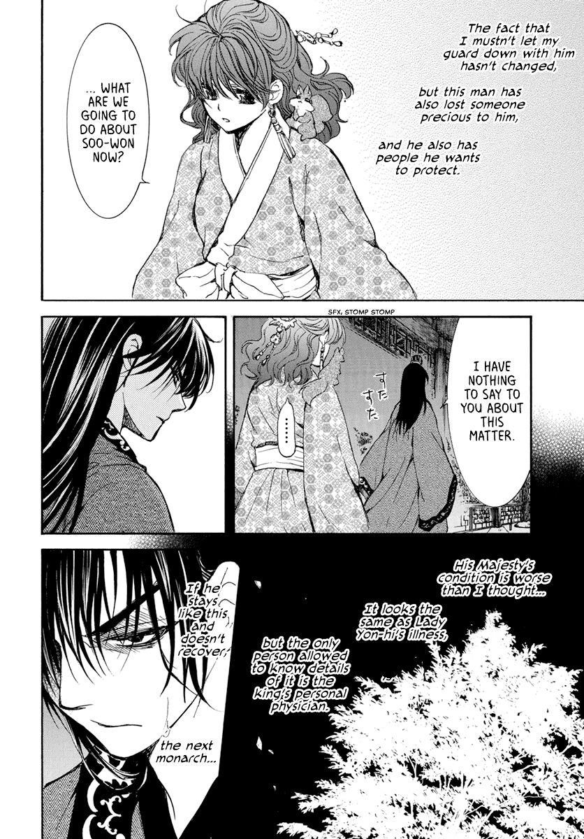 Akatsuki no Yona Chapter 199 - Page 21 in English