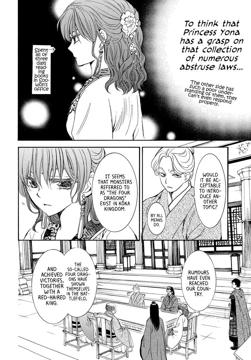 Akatsuki no Yona Chapter 199 - Page 5 in English