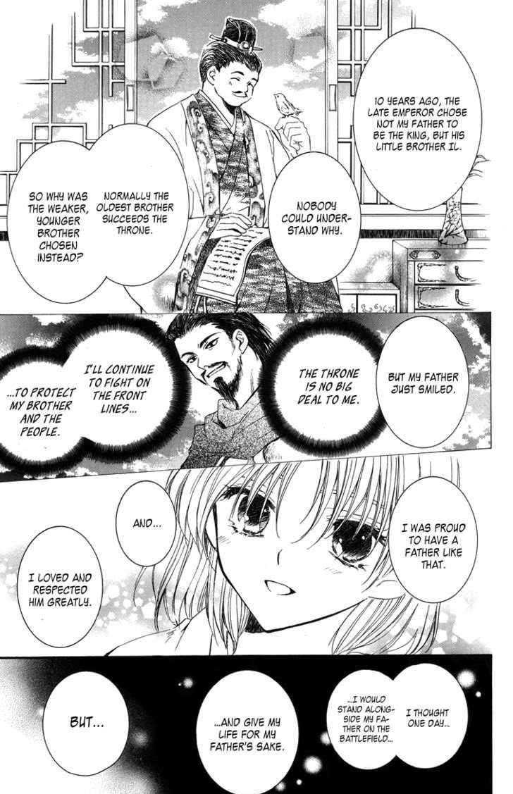 Akatsuki no Yona Chapter 2 - Page 11 in English