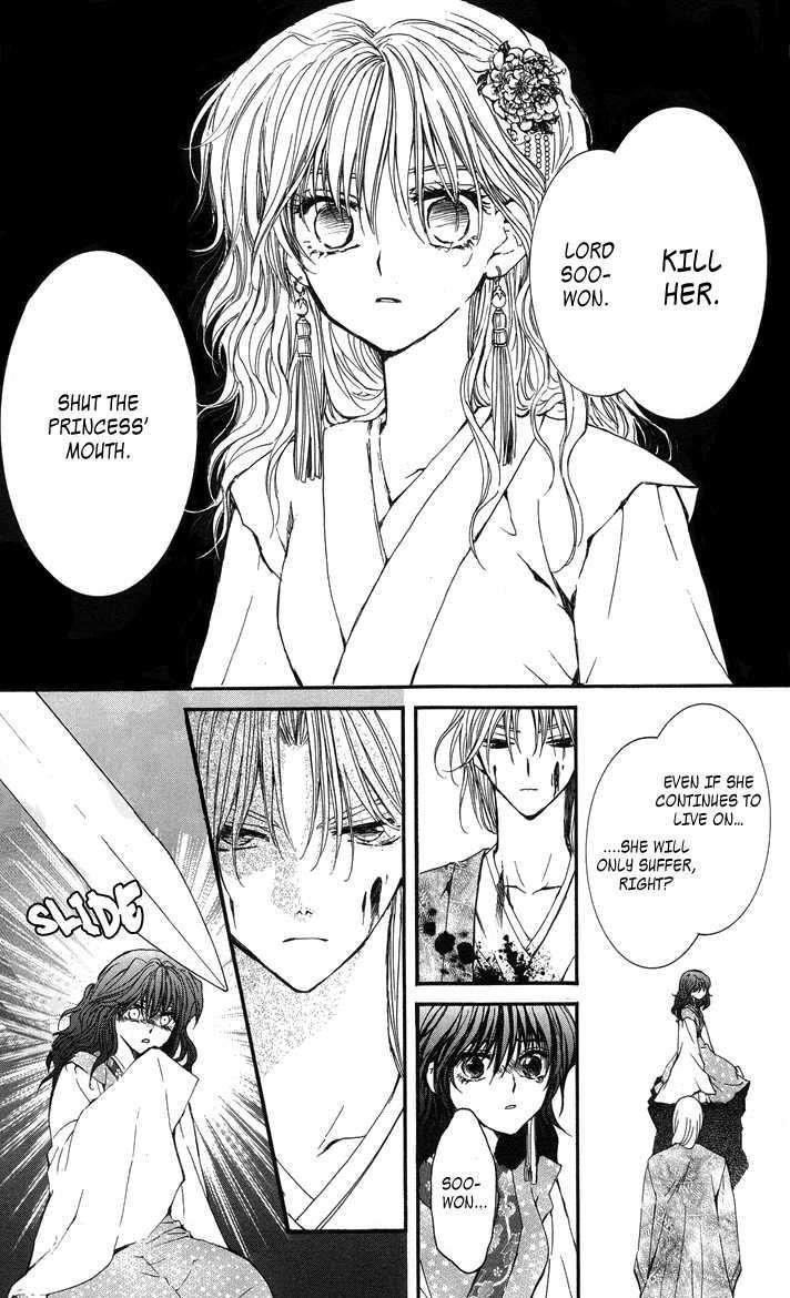 Akatsuki no Yona Chapter 2 - Page 17 in English