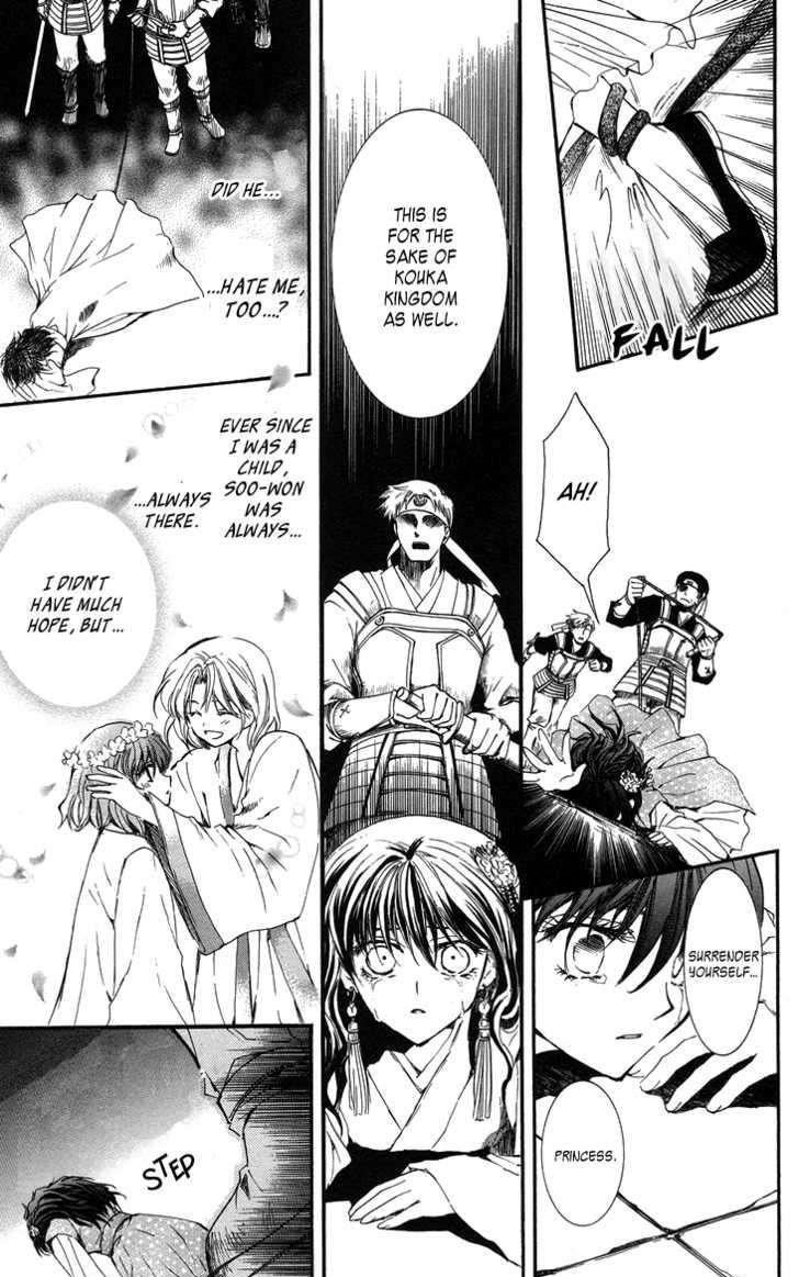 Akatsuki no Yona Chapter 2 - Page 19 in English