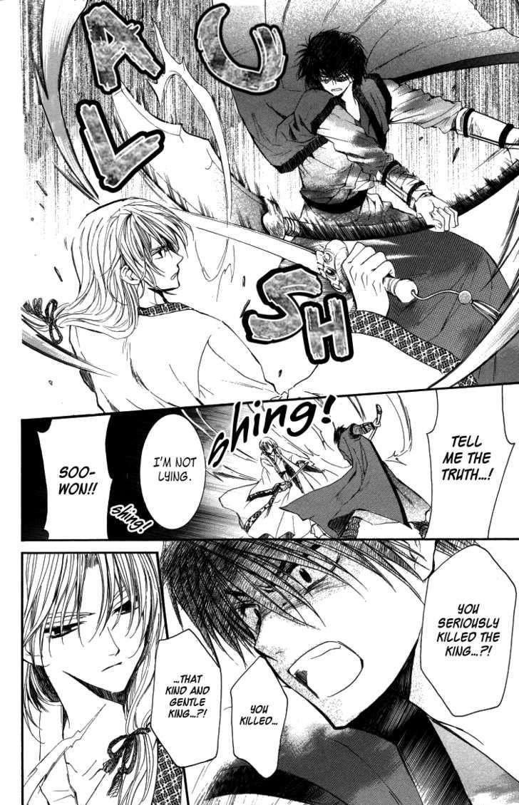 Akatsuki no Yona Chapter 2 - Page 26 in English