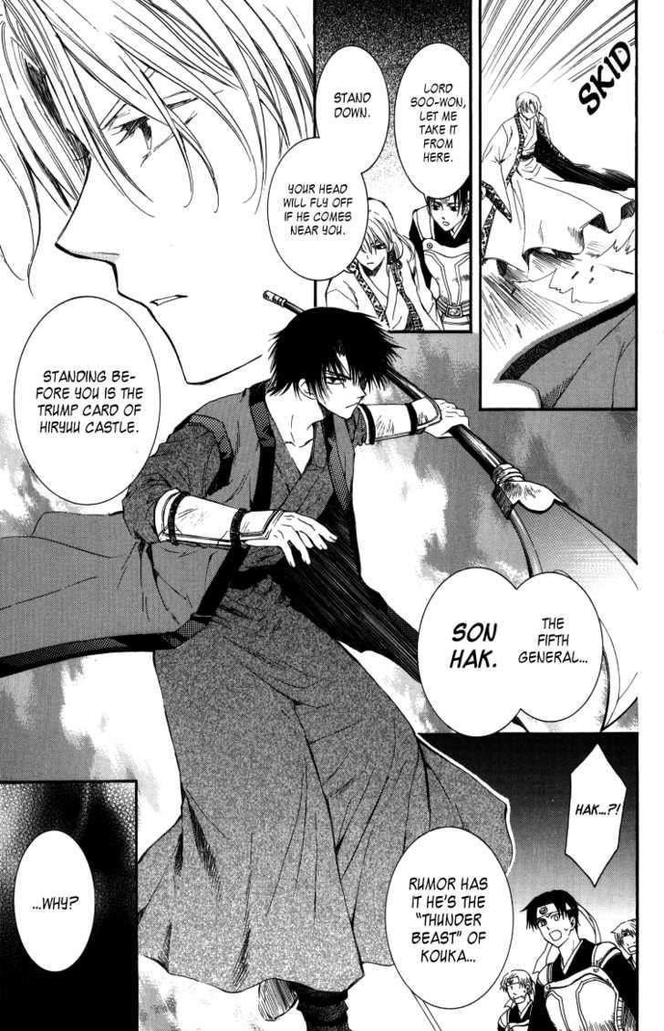 Akatsuki no Yona Chapter 2 - Page 27 in English