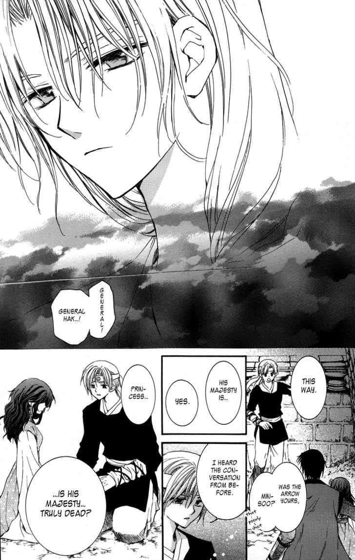 Akatsuki no Yona Chapter 2 - Page 33 in English