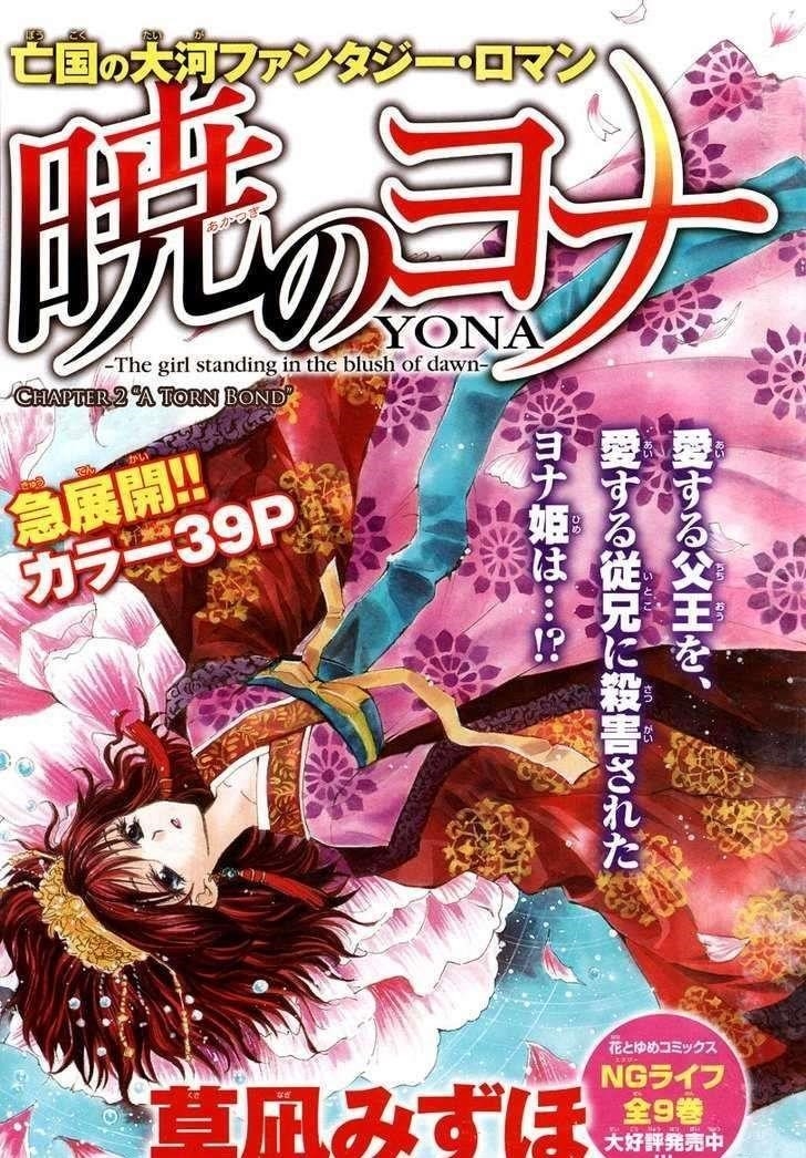 Akatsuki no Yona Chapter 2 - Page 40 in English