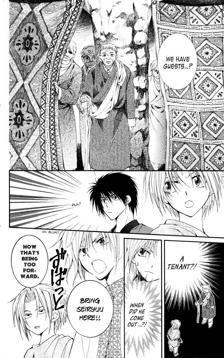 Akatsuki no Yona Chapter 20 - Page 4 in English