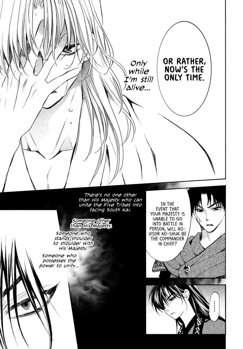 Akatsuki no Yona Chapter 200 - Page 15 in English