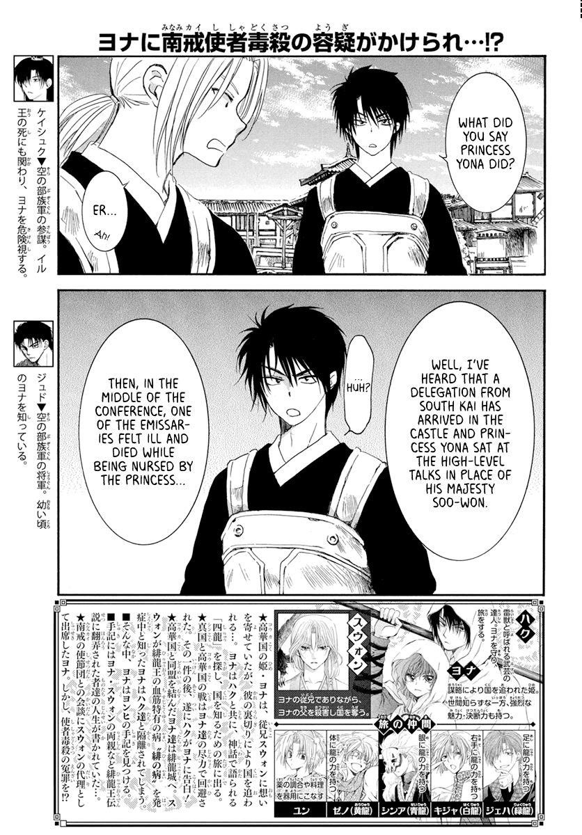 Akatsuki no Yona Chapter 200 - Page 3 in English