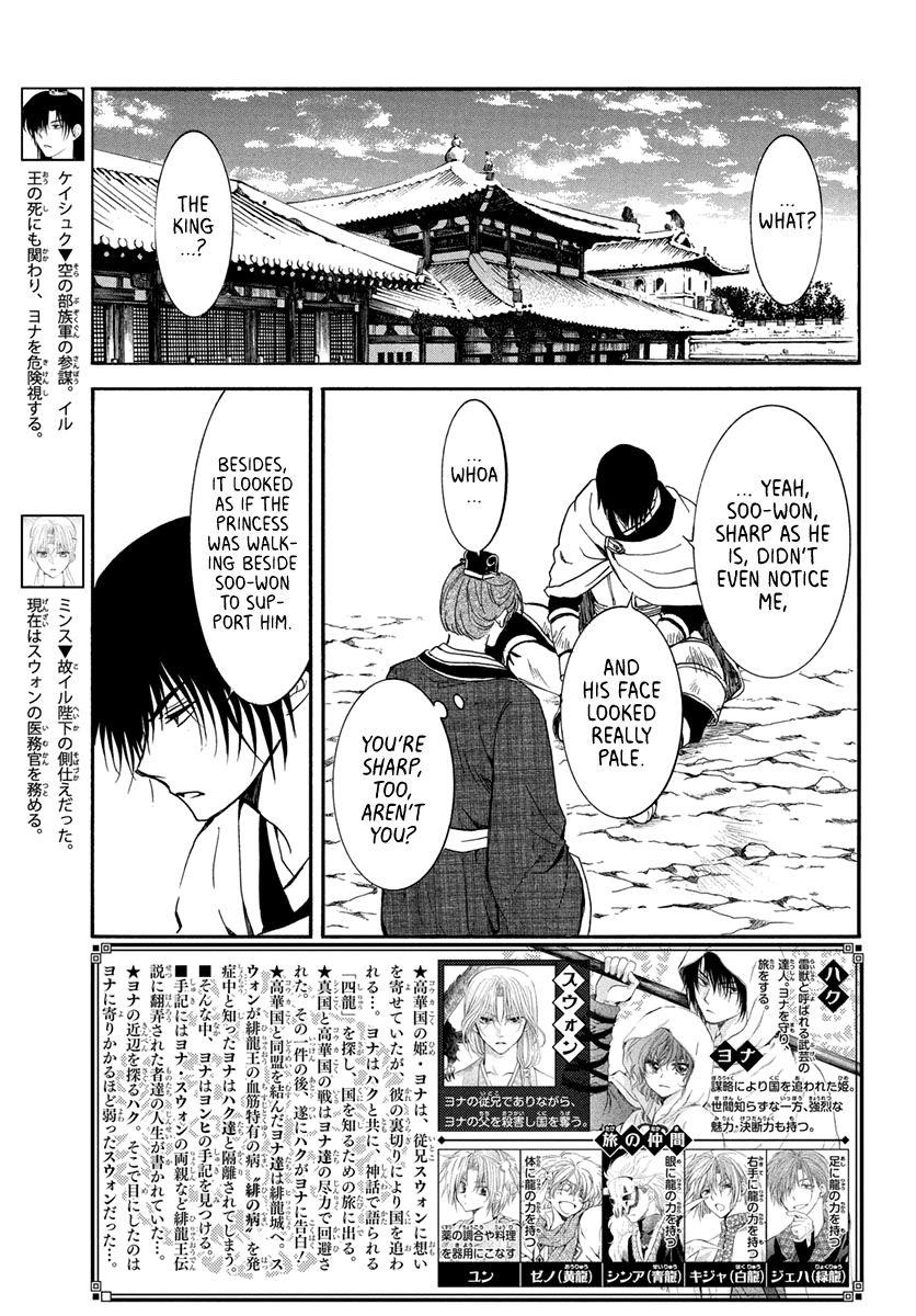 Akatsuki no Yona Chapter 201 - Page 3 in English