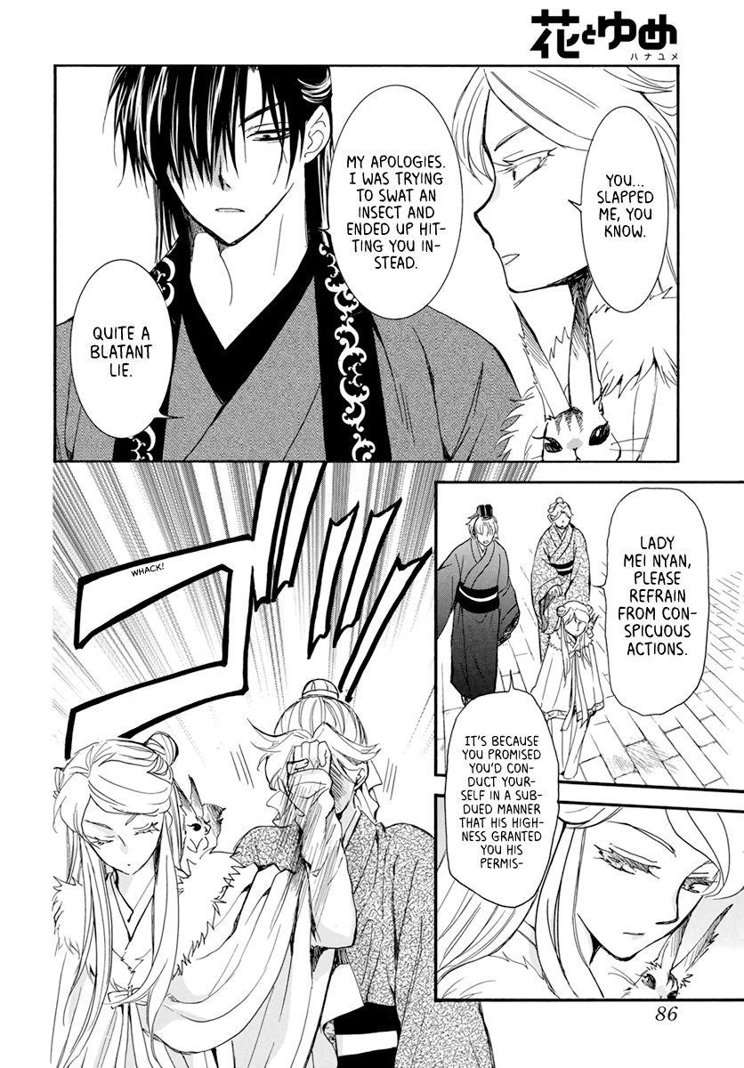 Akatsuki no Yona Chapter 203 - Page 6 in English