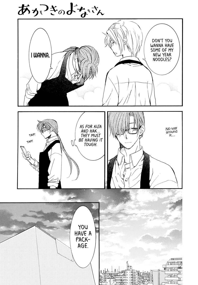 Akatsuki no Yona Chapter 204.5 - Page 12 in English