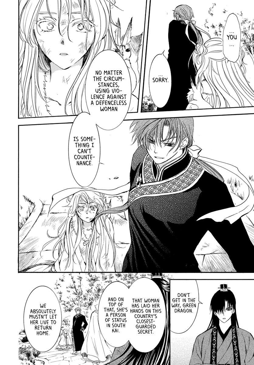 Akatsuki no Yona Chapter 204 - Page 12 in English