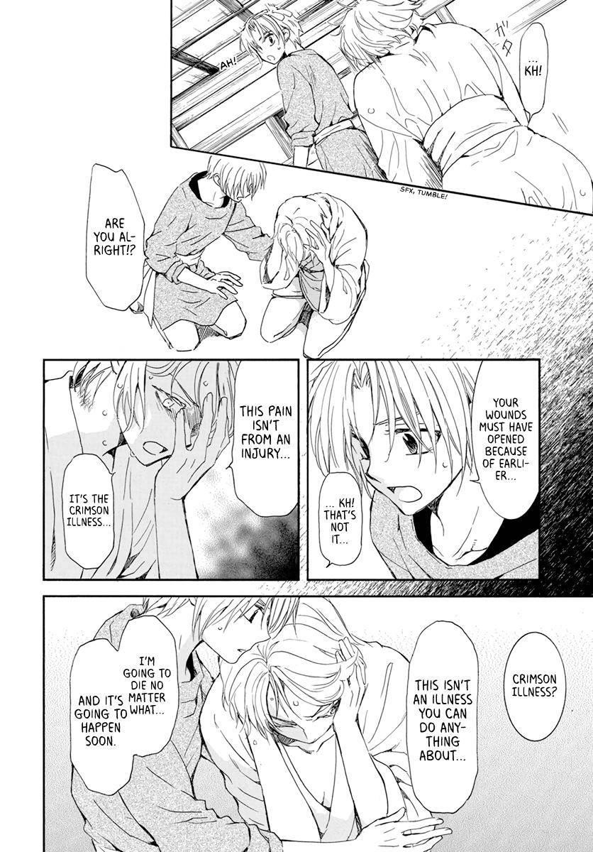 Akatsuki no Yona Chapter 207 - Page 4 in English