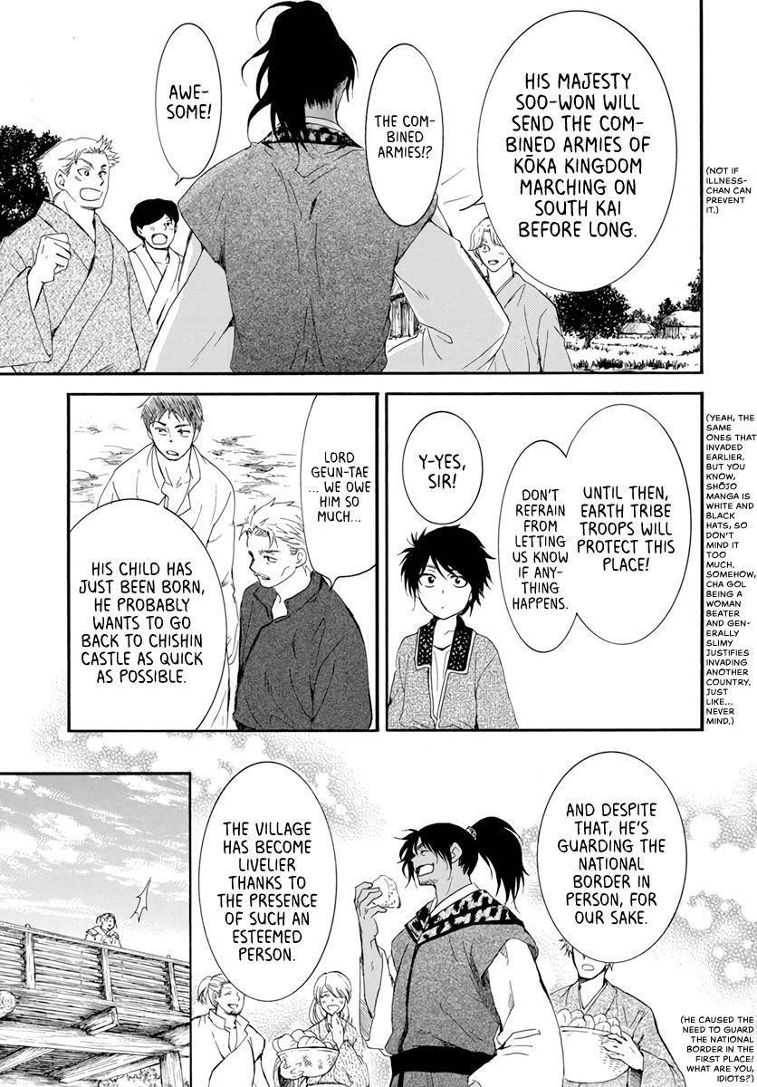 Akatsuki no Yona Chapter 209 - Page 17 in English