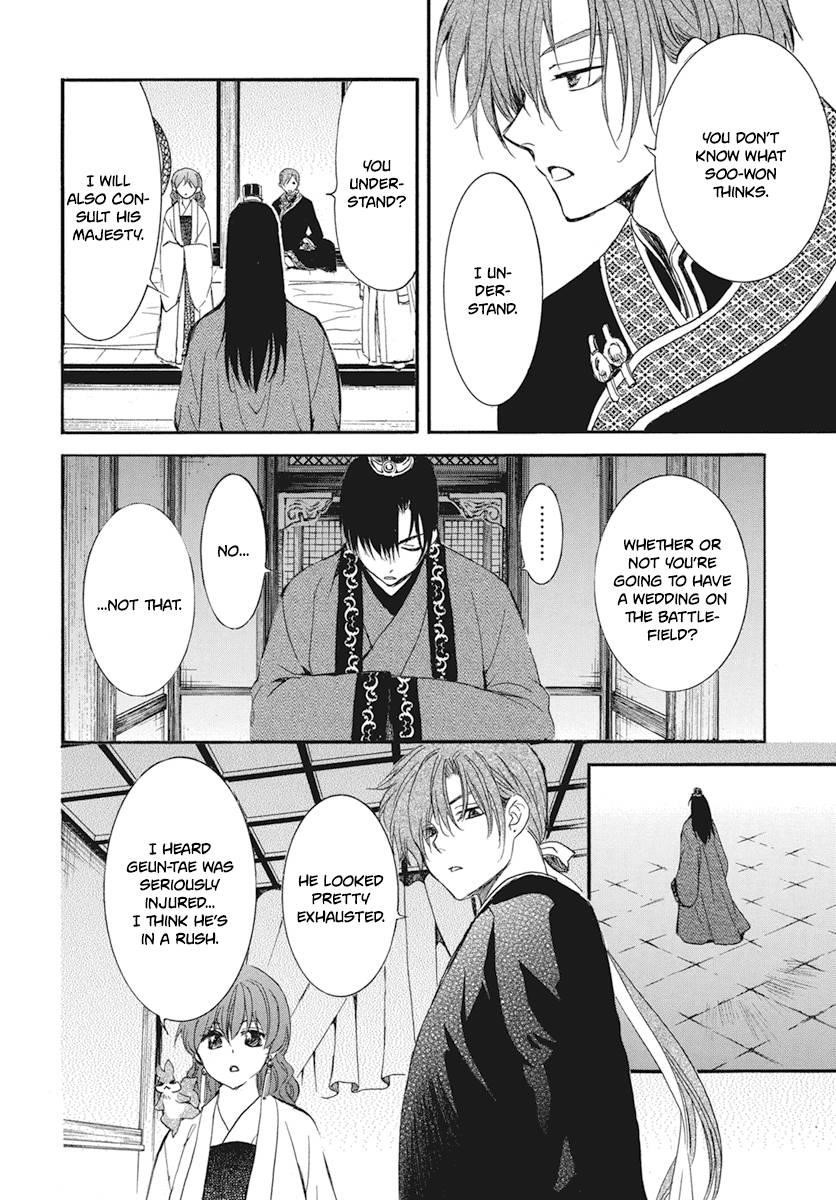Akatsuki no Yona Chapter 211 - Page 7 in English