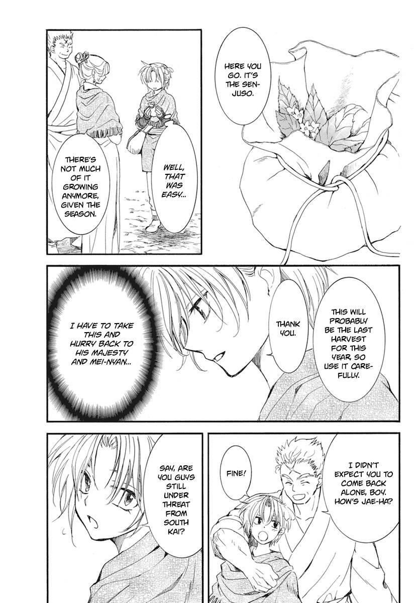 Akatsuki no Yona Chapter 212 - Page 7 in English