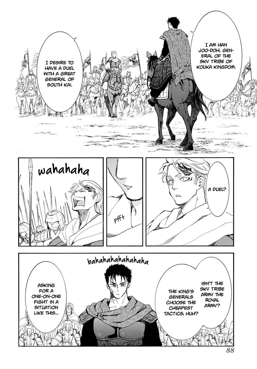Akatsuki no Yona Chapter 218 - Page 11 in English