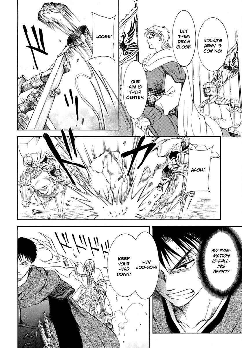 Akatsuki no Yona Chapter 219 - Page 12 in English