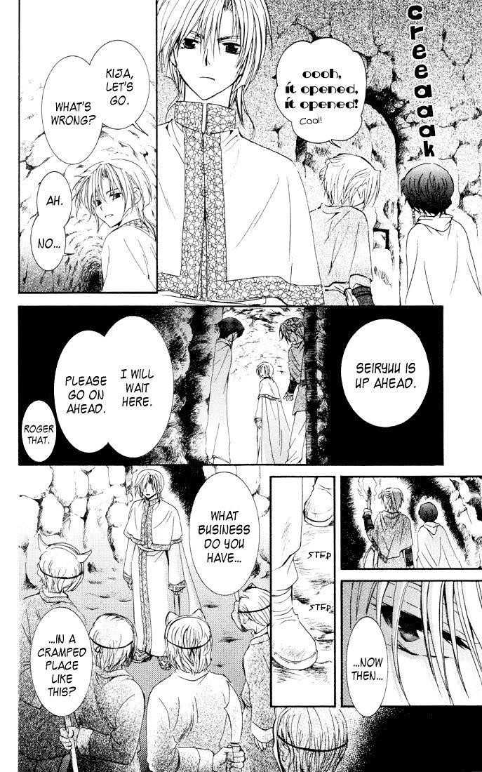 Akatsuki no Yona Chapter 22 - Page 22 in English