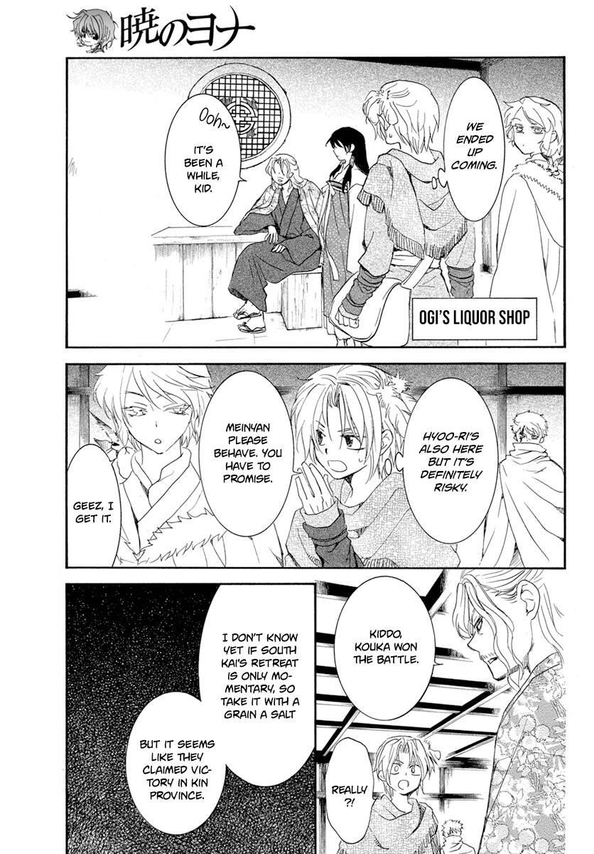 Akatsuki no Yona Chapter 226 - Page 17 in English