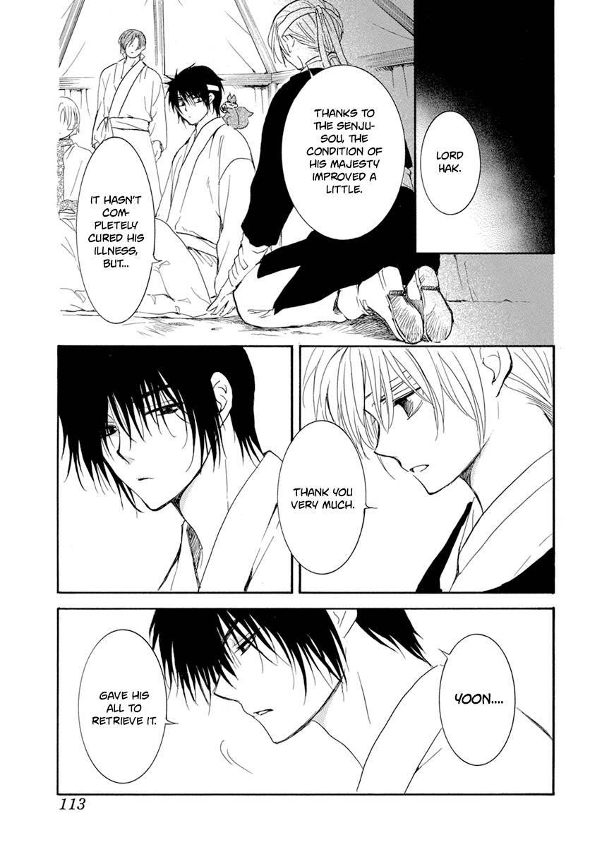 Akatsuki no Yona Chapter 226 - Page 7 in English
