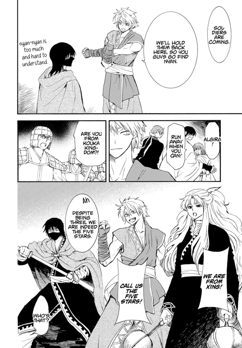 Akatsuki no Yona Chapter 234 - Page 18 in English
