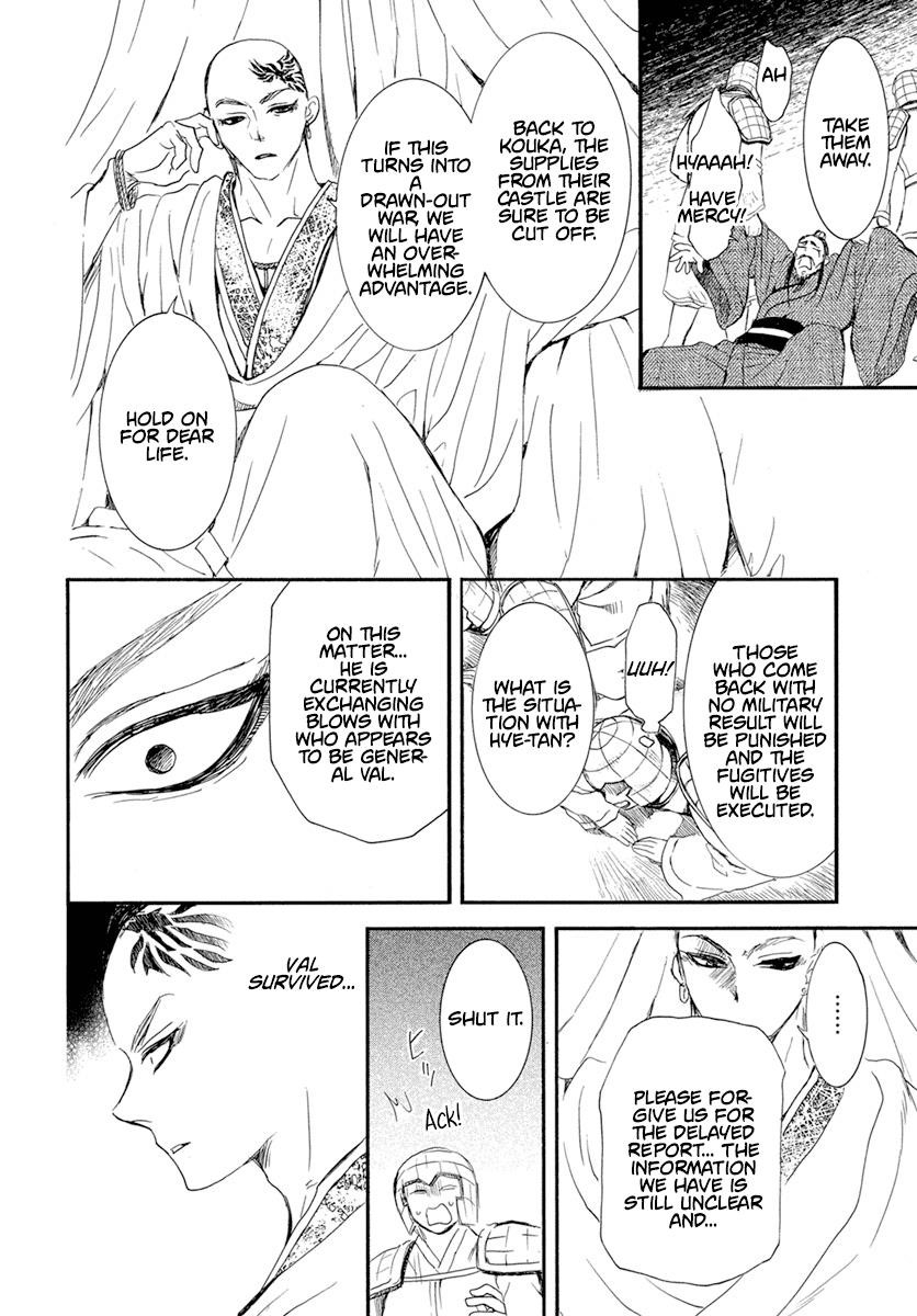 Akatsuki no Yona Chapter 236 - Page 21 in English