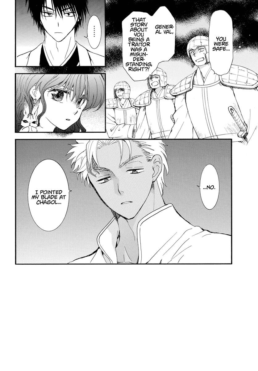 Akatsuki no Yona Chapter 236 - Page 3 in English