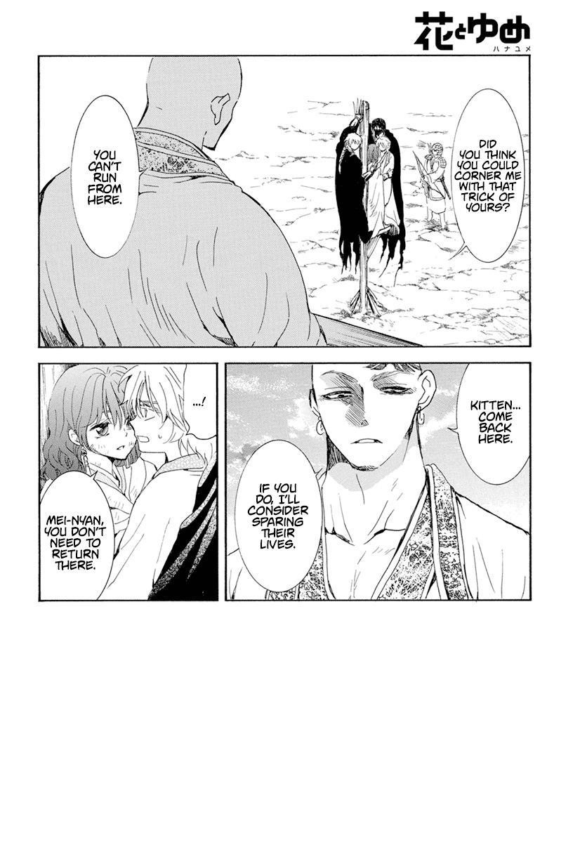 Akatsuki no Yona Chapter 239 - Page 3 in English