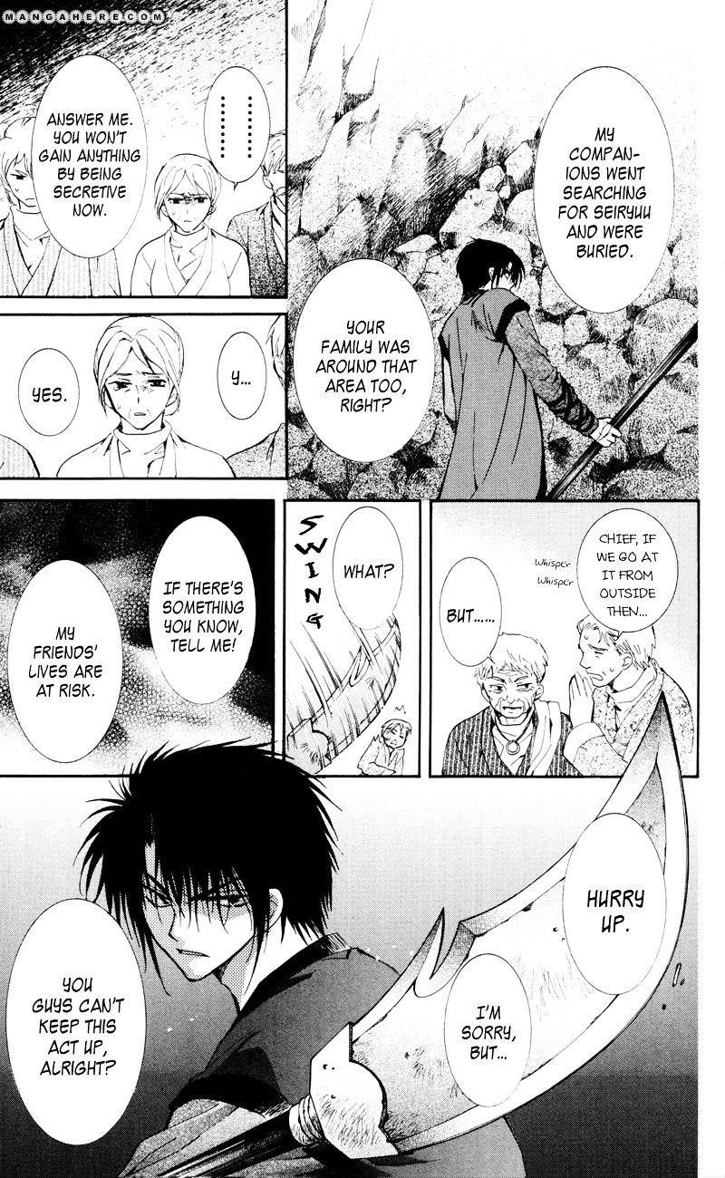 Akatsuki no Yona Chapter 24 - Page 16 in English