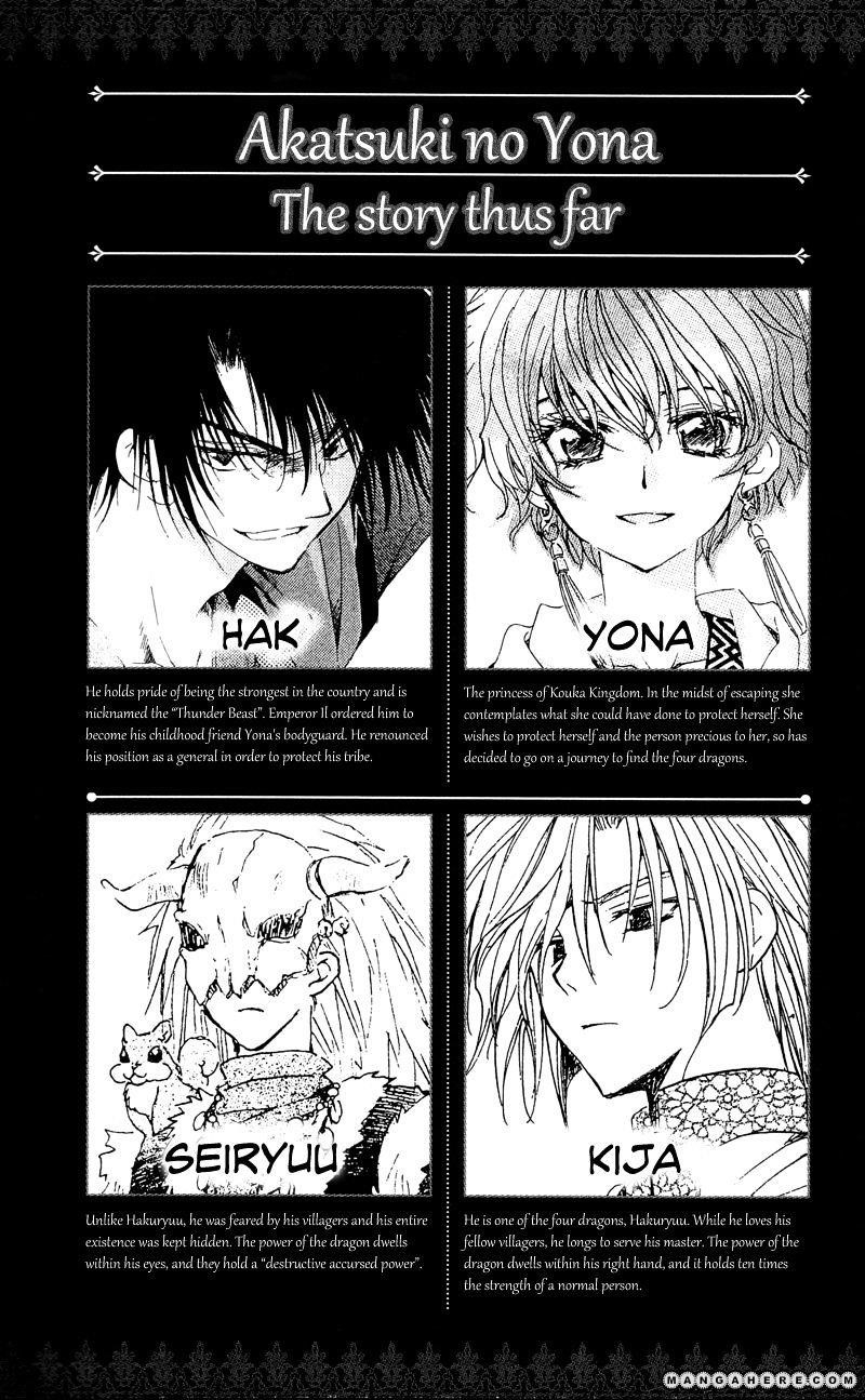 Akatsuki no Yona Chapter 24 - Page 3 in English