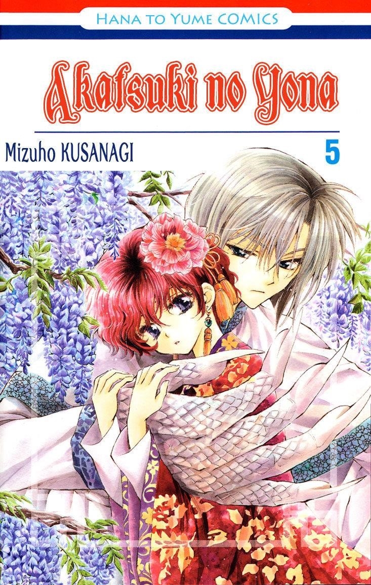Akatsuki no Yona Chapter 24 - Page 39 in English