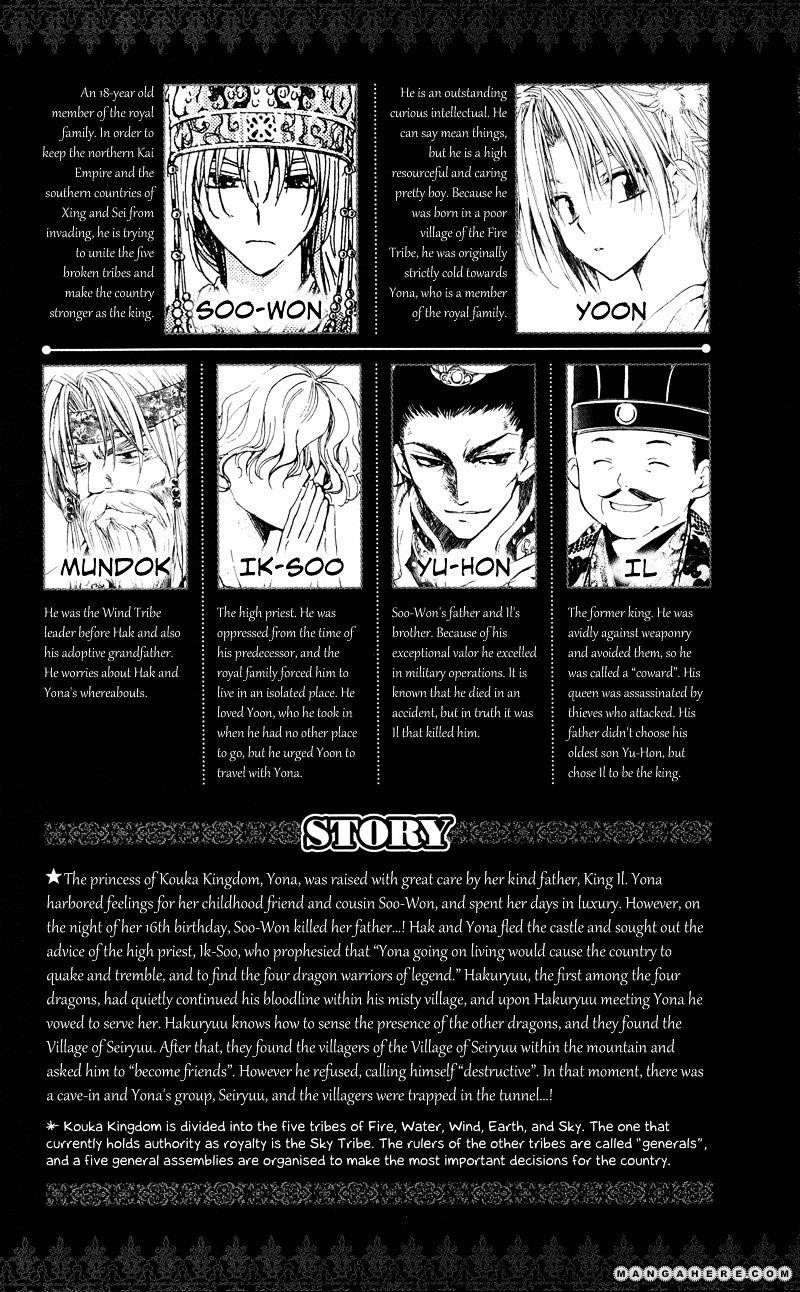 Akatsuki no Yona Chapter 24 - Page 4 in English