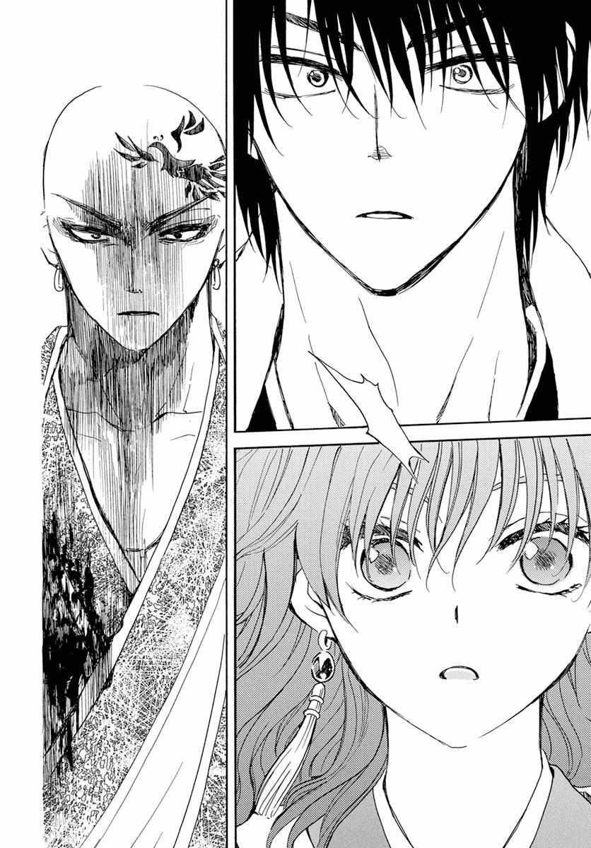 Akatsuki no Yona Chapter 240 - Page 14 in English