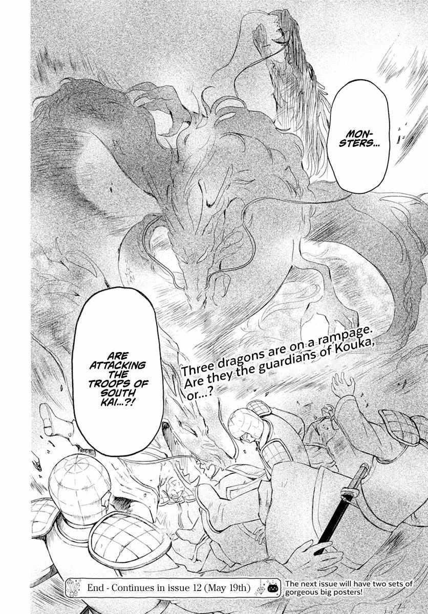 Akatsuki no Yona Chapter 241 - Page 23 in English