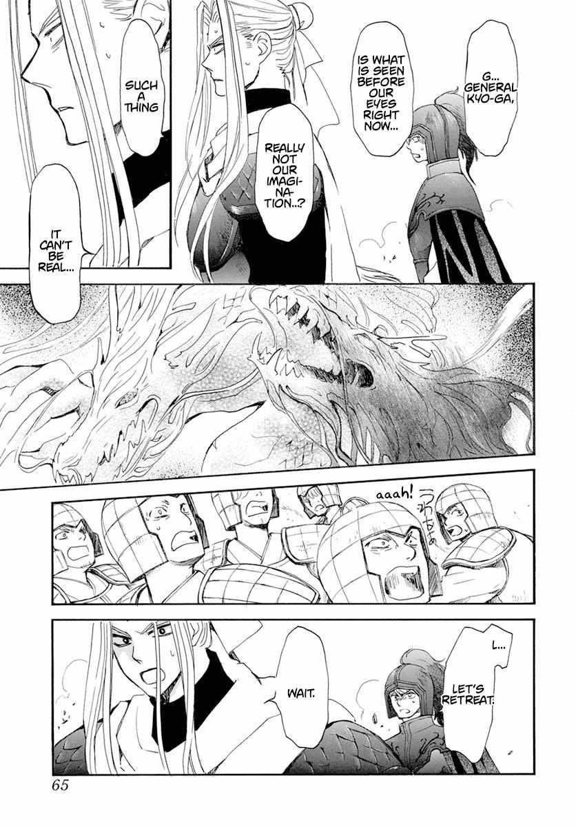 Akatsuki no Yona Chapter 242 - Page 7 in English
