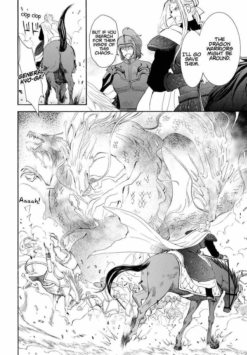 Akatsuki no Yona Chapter 242 - Page 8 in English