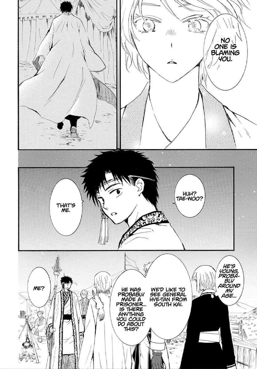 Akatsuki no Yona Chapter 244 - Page 11 in English