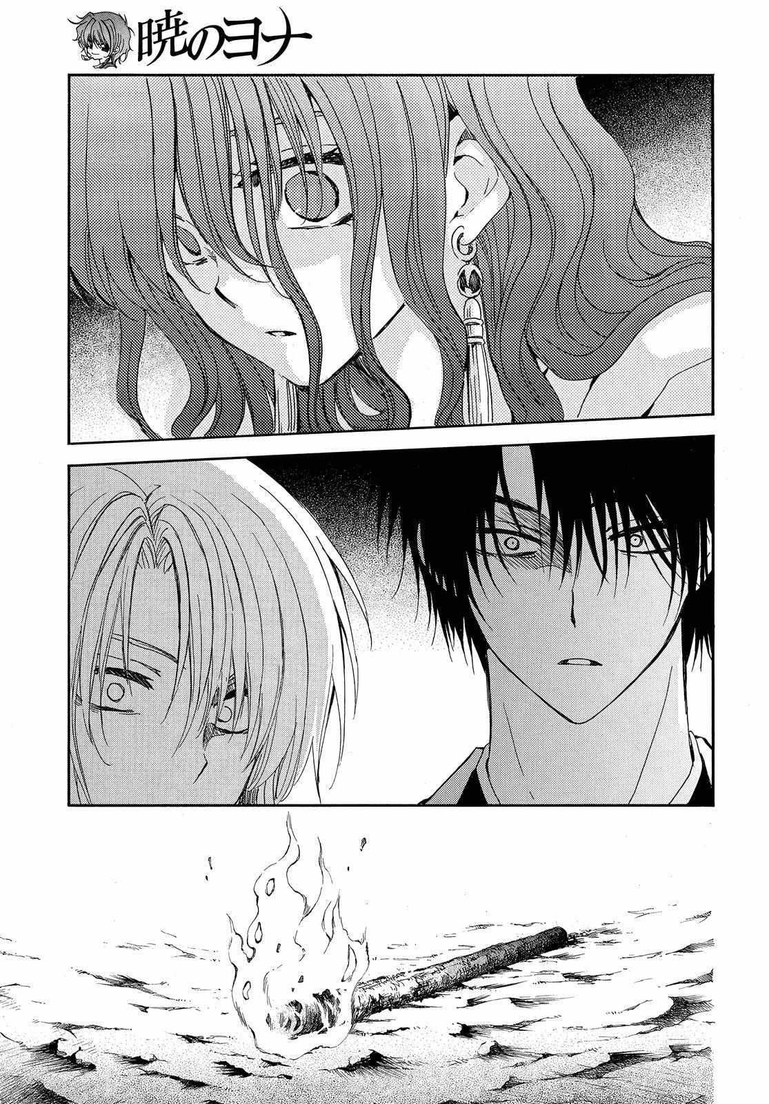 Akatsuki no Yona Chapter 247 - Page 4 in English