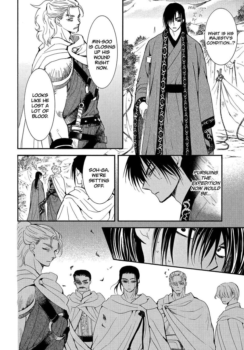 Akatsuki no Yona Chapter 251 - Page 5 in English