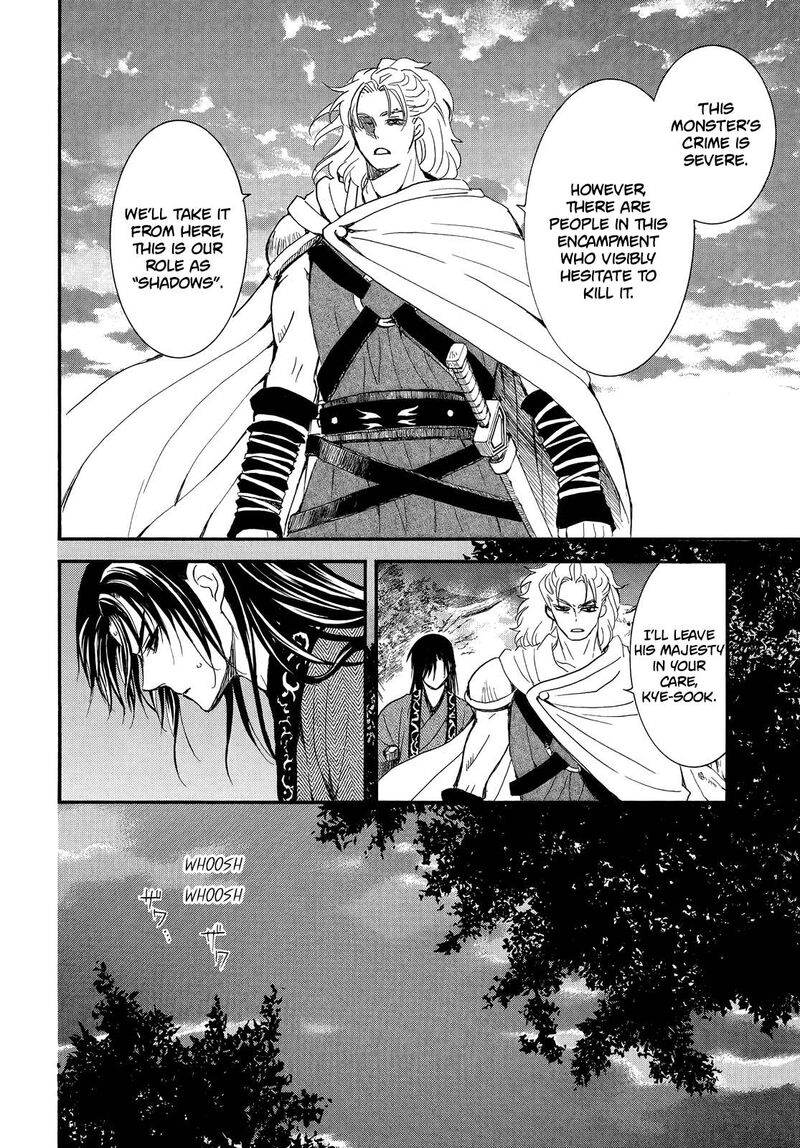 Akatsuki no Yona Chapter 251 - Page 7 in English