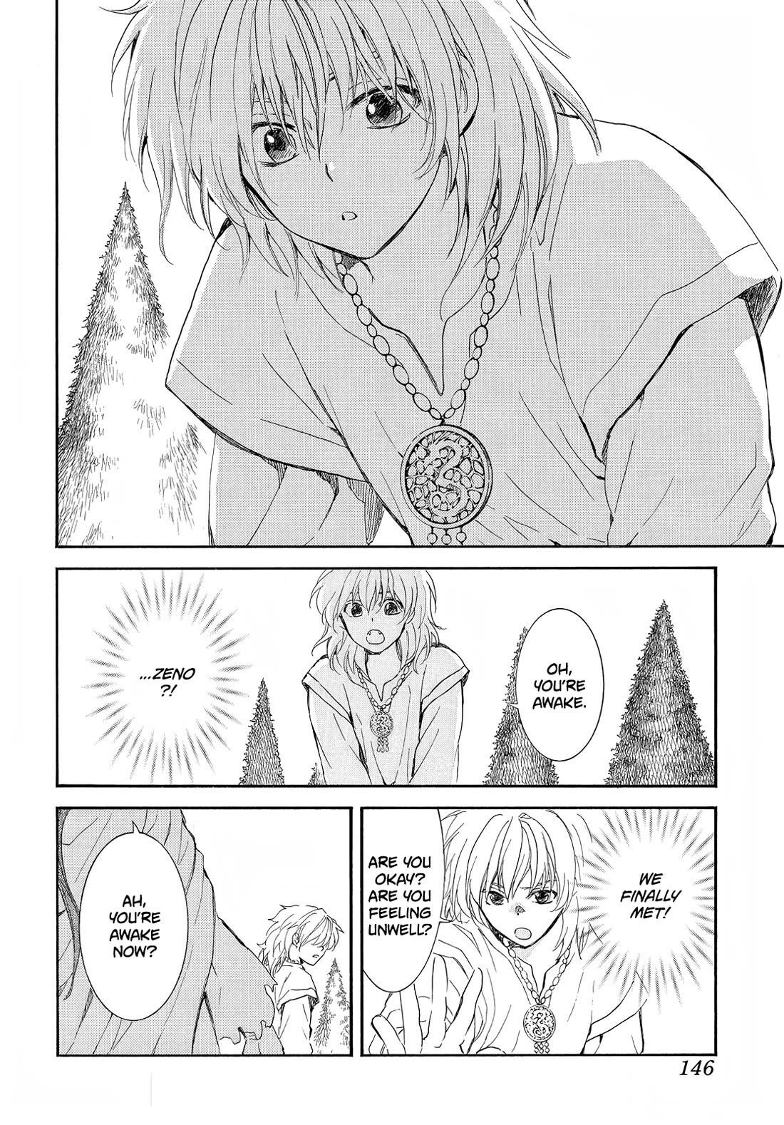 Akatsuki no Yona Chapter 257 - Page 13 in English