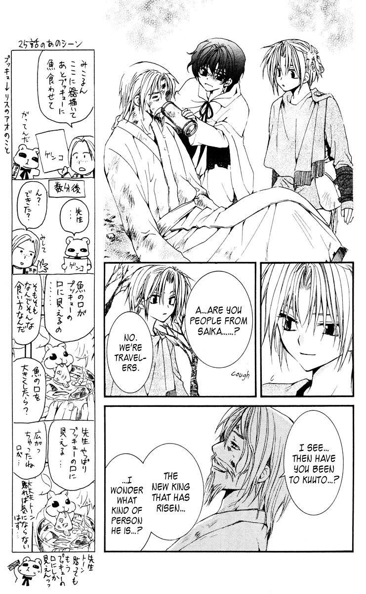 Akatsuki no Yona Chapter 26 - Page 10 in English
