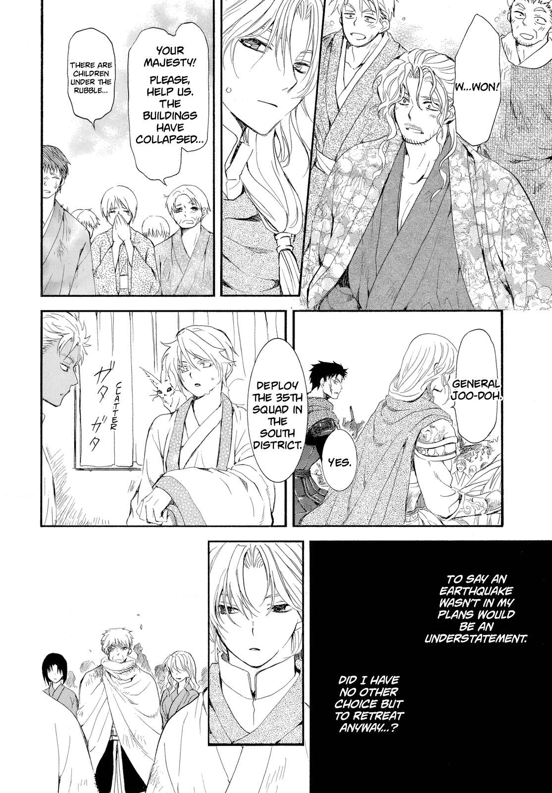 Akatsuki no Yona Chapter 261 - Page 23 in English