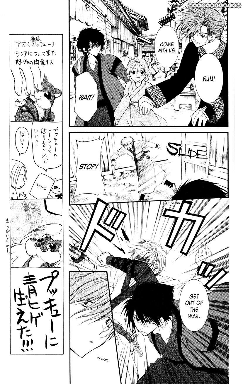 Akatsuki no Yona Chapter 27 - Page 5 in English