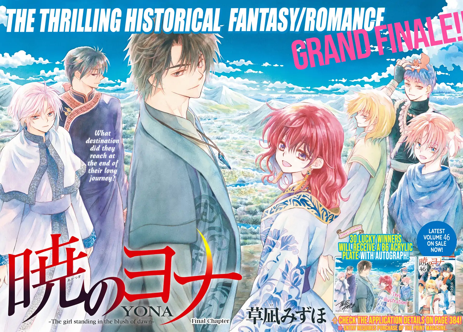 Akatsuki no Yona Chapter 276 - Page 3 in English