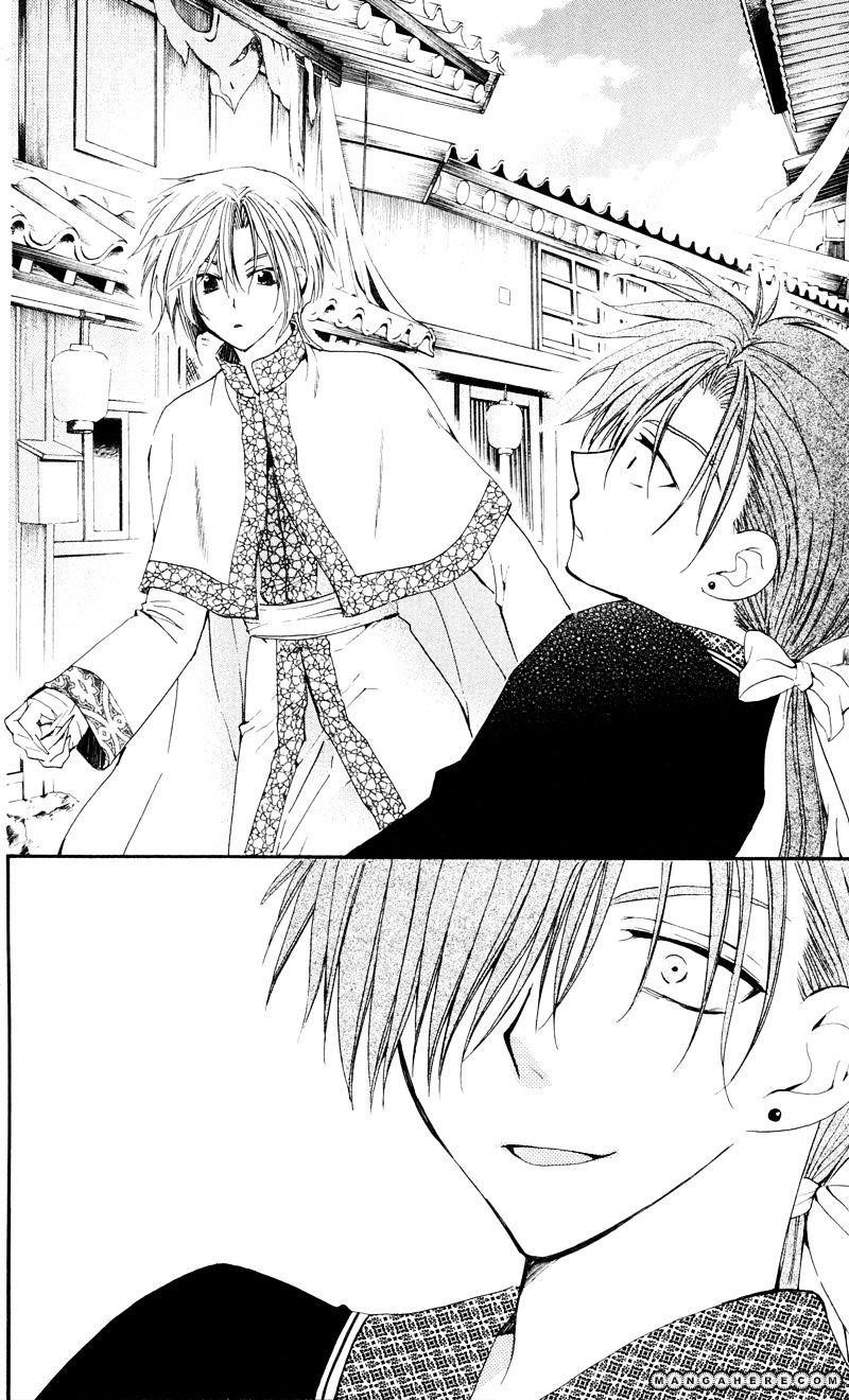 Akatsuki no Yona Chapter 29 - Page 16 in English