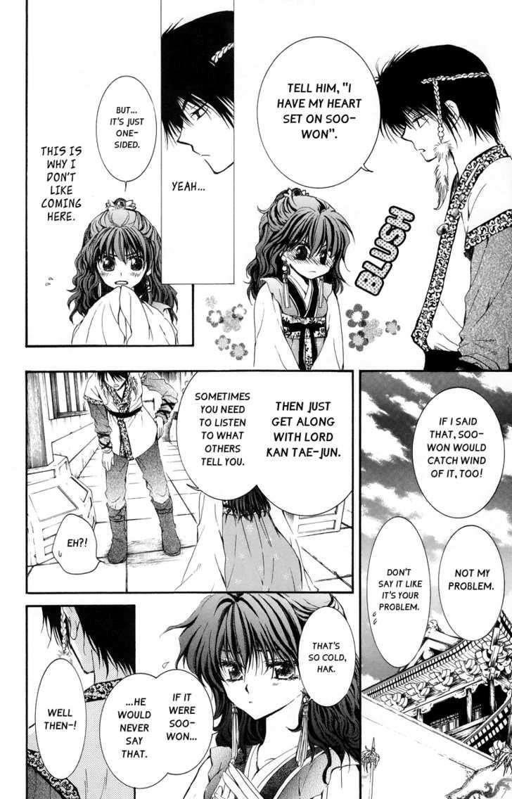 Akatsuki no Yona Chapter 3 - Page 12 in English