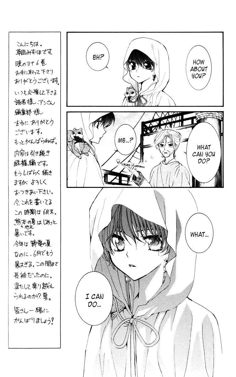 Akatsuki no Yona Chapter 30 - Page 31 in English