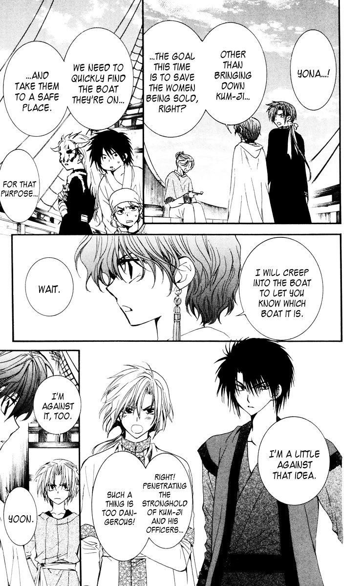 Akatsuki no Yona Chapter 34 - Page 3 in English